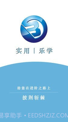Binan管家截图1 Binan管家截图1