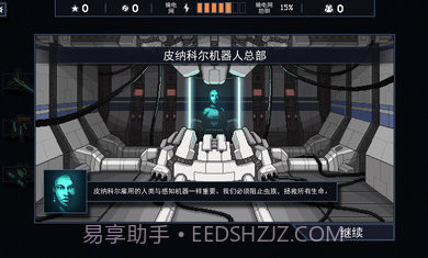 陷阵之志无限声望截图4