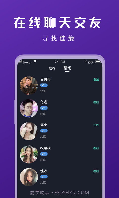 寻蜜截图2 寻蜜截图2