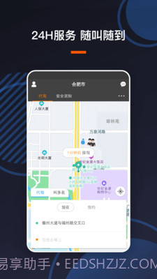 U享代驾客户截图3