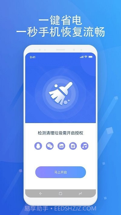 超智能清理截图3 超智能清理截图3