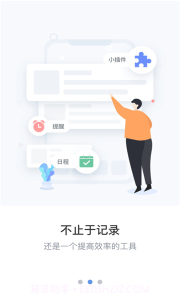 维修笔记截图2