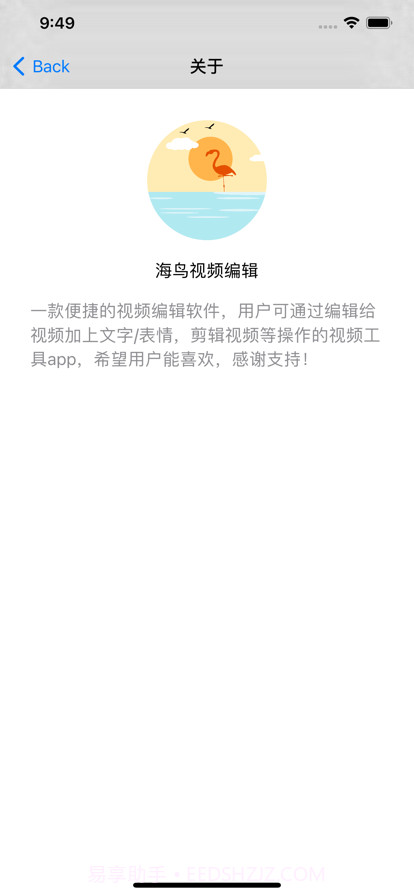 海鸟视频编辑截图4 海鸟视频编辑截图4