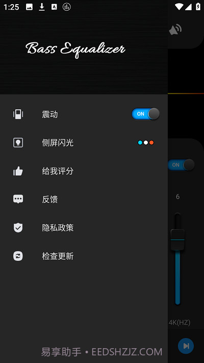 basseq专业版截图4