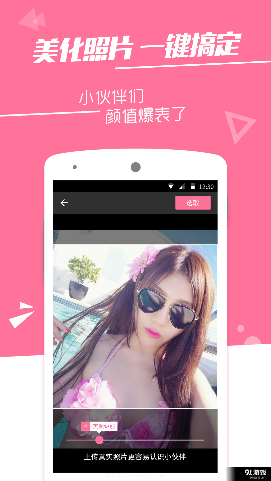 火石官方版截图3