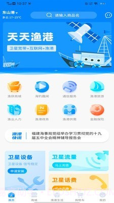 天天渔港截图1 天天渔港截图1