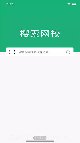 大黄蜂云课堂截图2