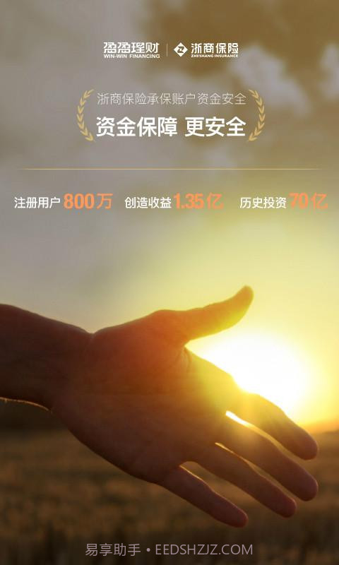 盈盈理财截图2 盈盈理财截图2