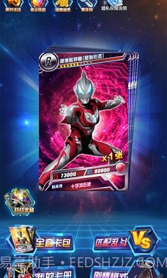 奥特曼抽卡游戏王全卡片截图3