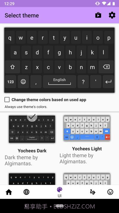 任意软键盘截图3