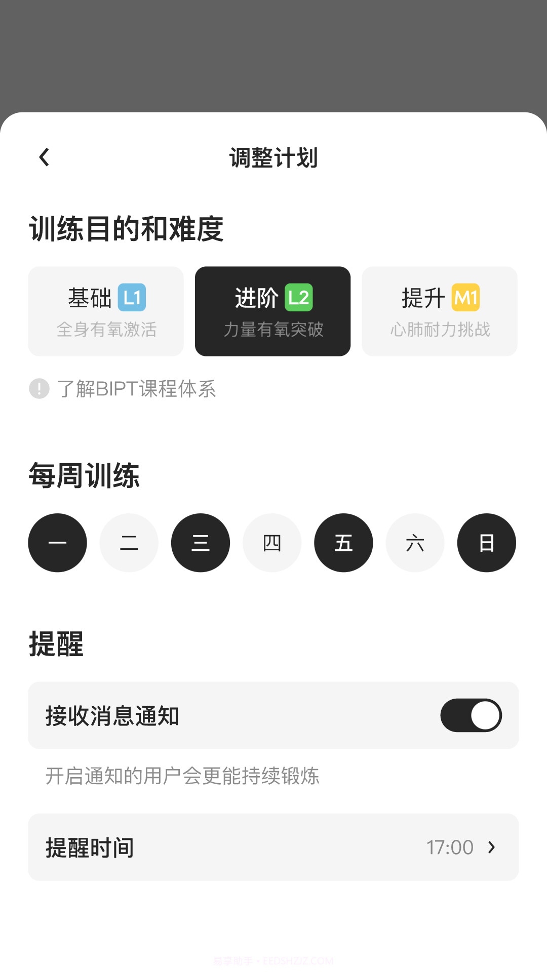 JustFive健身截图1