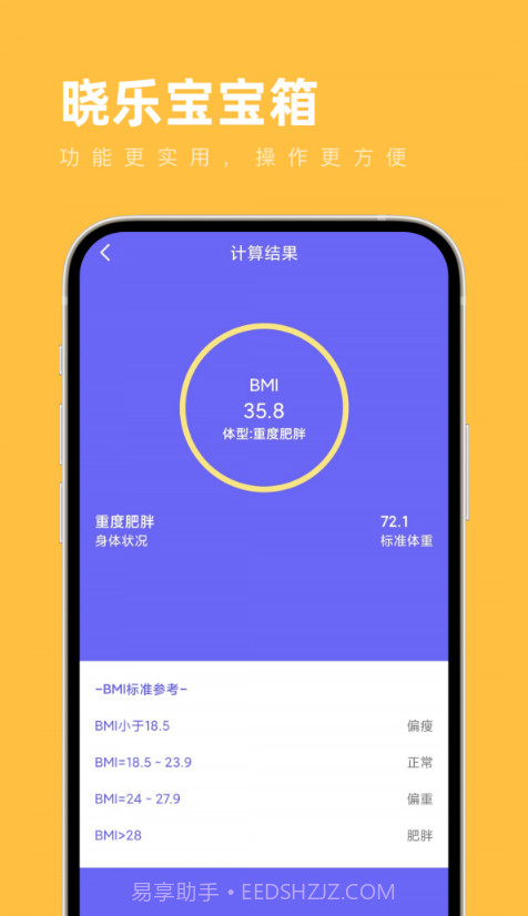 晓乐宝宝箱截图1 晓乐宝宝箱截图1