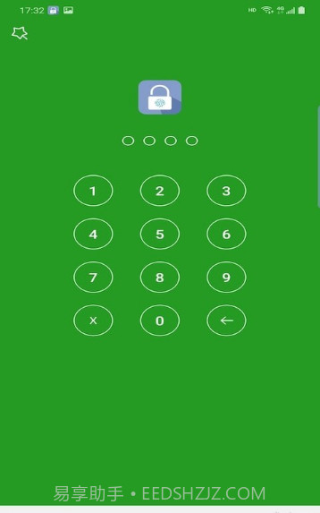 安夷应用锁截图3