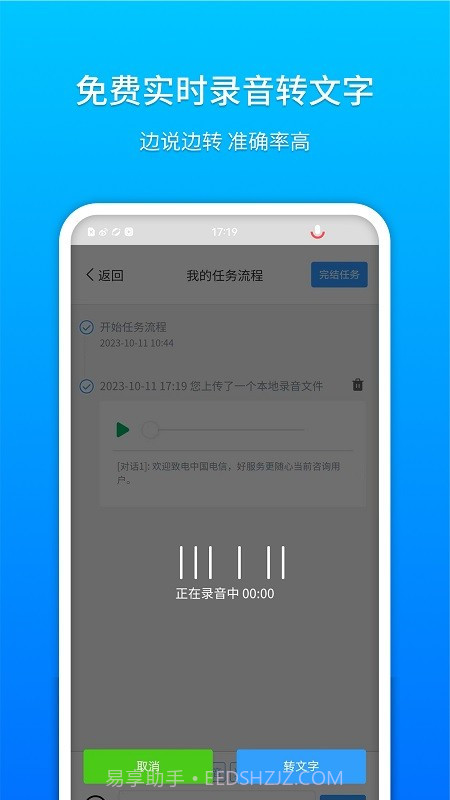 祥云小助截图4 祥云小助截图4