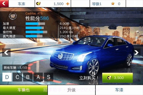 狂野飙车8 iPhone版截图2