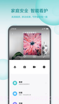 小米小爱智能闹钟截图3