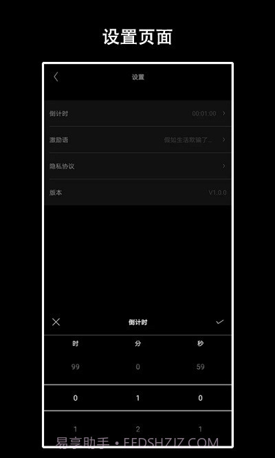 eclock数字时钟截图4