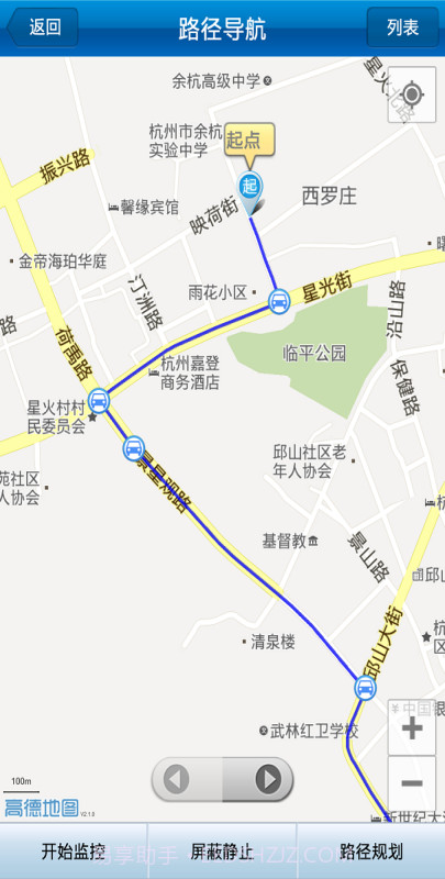 网泽车联截图3 网泽车联截图3