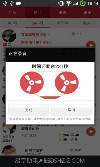 大家来K歌截图2 大家来K歌截图2
