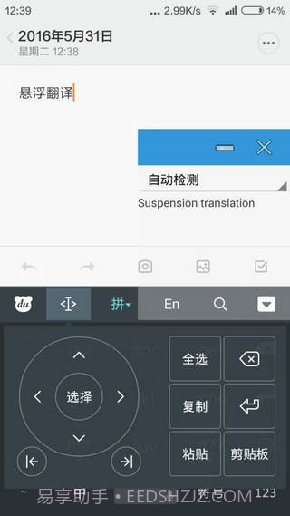 悬浮翻译截图3