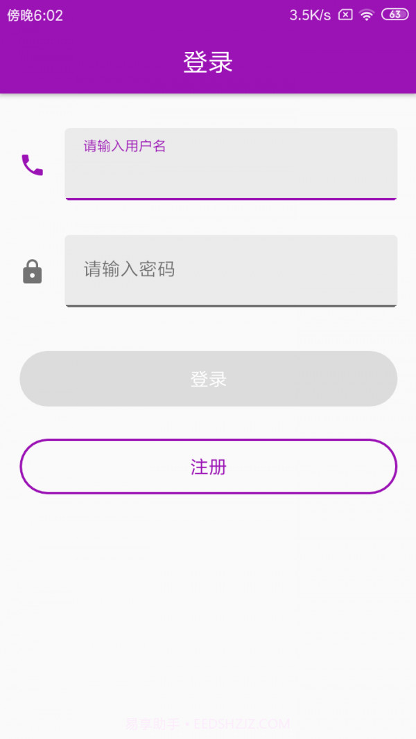 速寻手机定位截图3 速寻手机定位截图3
