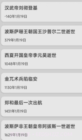 今日嘉年华截图2