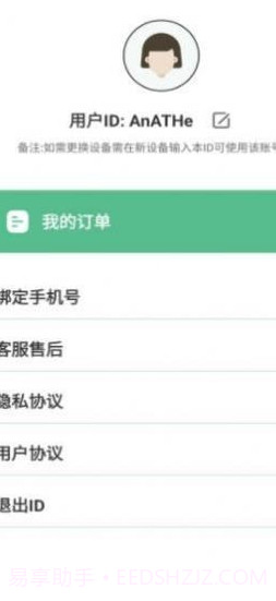 最美证件照冲印截图1
