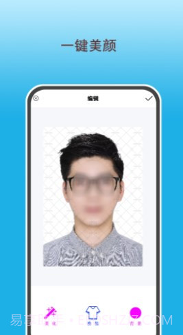 变美证件照截图3 变美证件照截图3