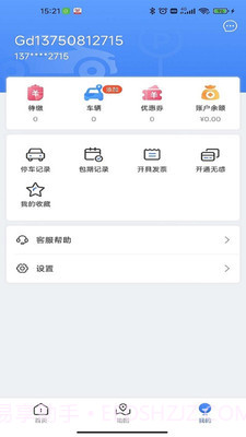 广德停车截图3