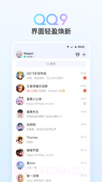 QQ语音版截图1