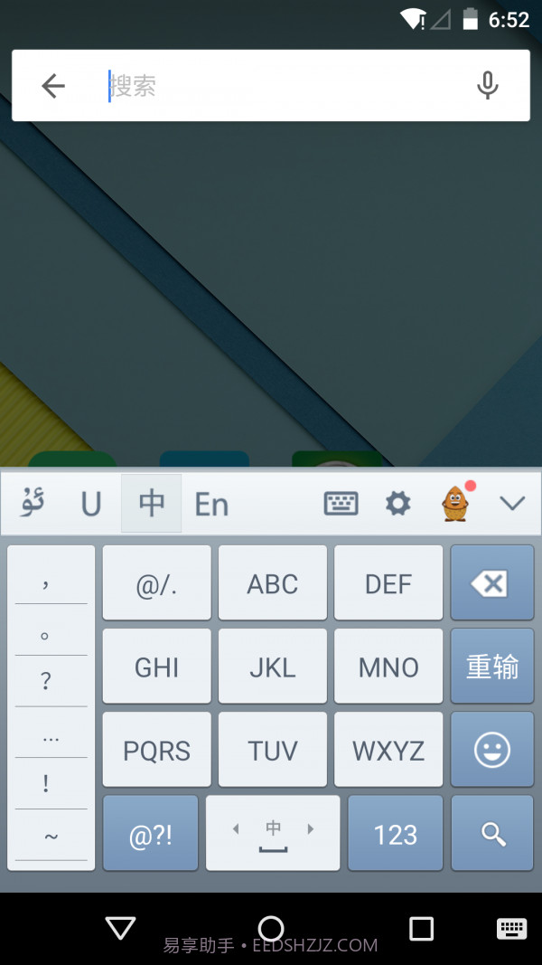 维语输入法截图1