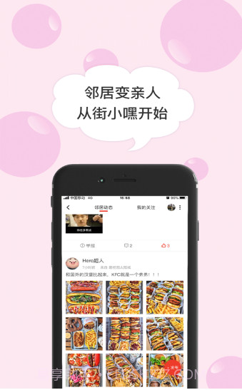 街小嘿截图4 街小嘿截图4