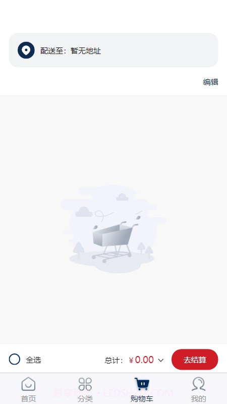 兰杰柯商城截图4