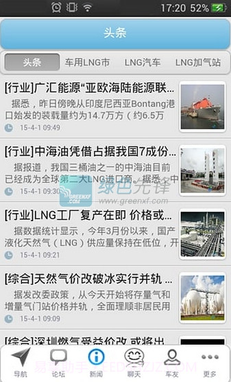 加气导航v33.31.0022截图1 加气导航v33.31.0022截图1