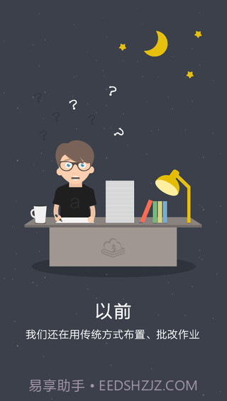 习信截图2 习信截图2