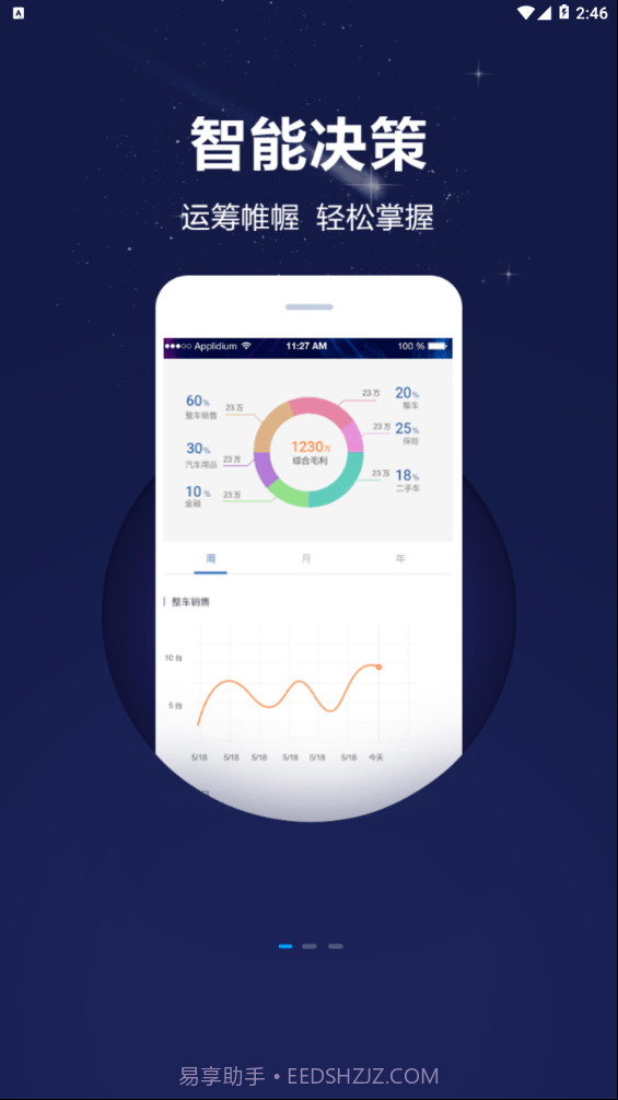 大昌掌上神器截图1 大昌掌上神器截图1