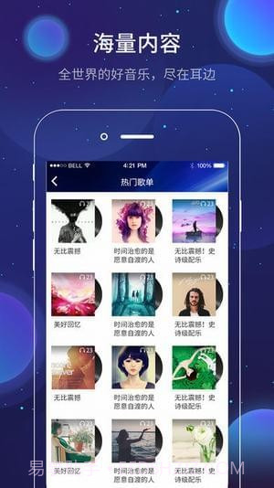和家听(和家听蓝牙音箱)V1.10.4 安卓中文版截图2 和家听(和家听蓝牙音箱)V1.10.4 安卓中文版截图2