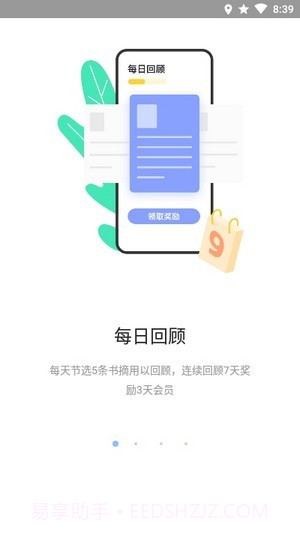 糯词笔记截图1 糯词笔记截图1