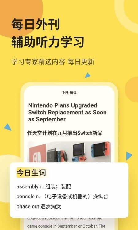 百词斩芝士派听力截图3