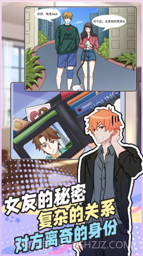 拆散情侣大脑洞截图1 拆散情侣大脑洞截图1