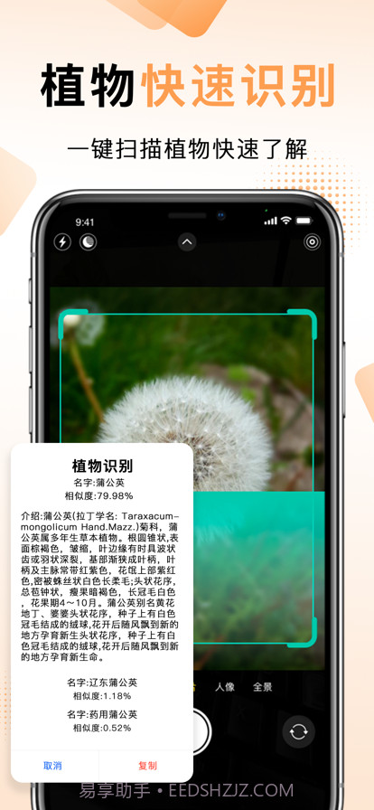 扫描王中王截图8 扫描王中王截图8