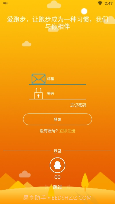 aigo穿戴手表截图2 aigo穿戴手表截图2
