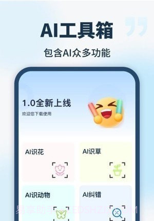 手机AI智能助手截图2 手机AI智能助手截图2