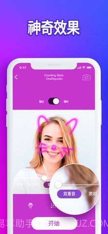 抖音Karaoke截图2