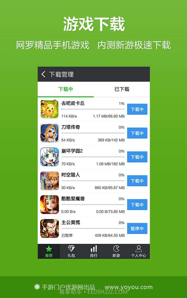 优游宝截图3 优游宝截图3