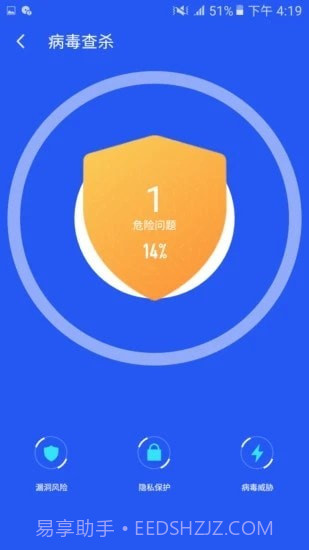 好安全清理大师截图2 好安全清理大师截图2