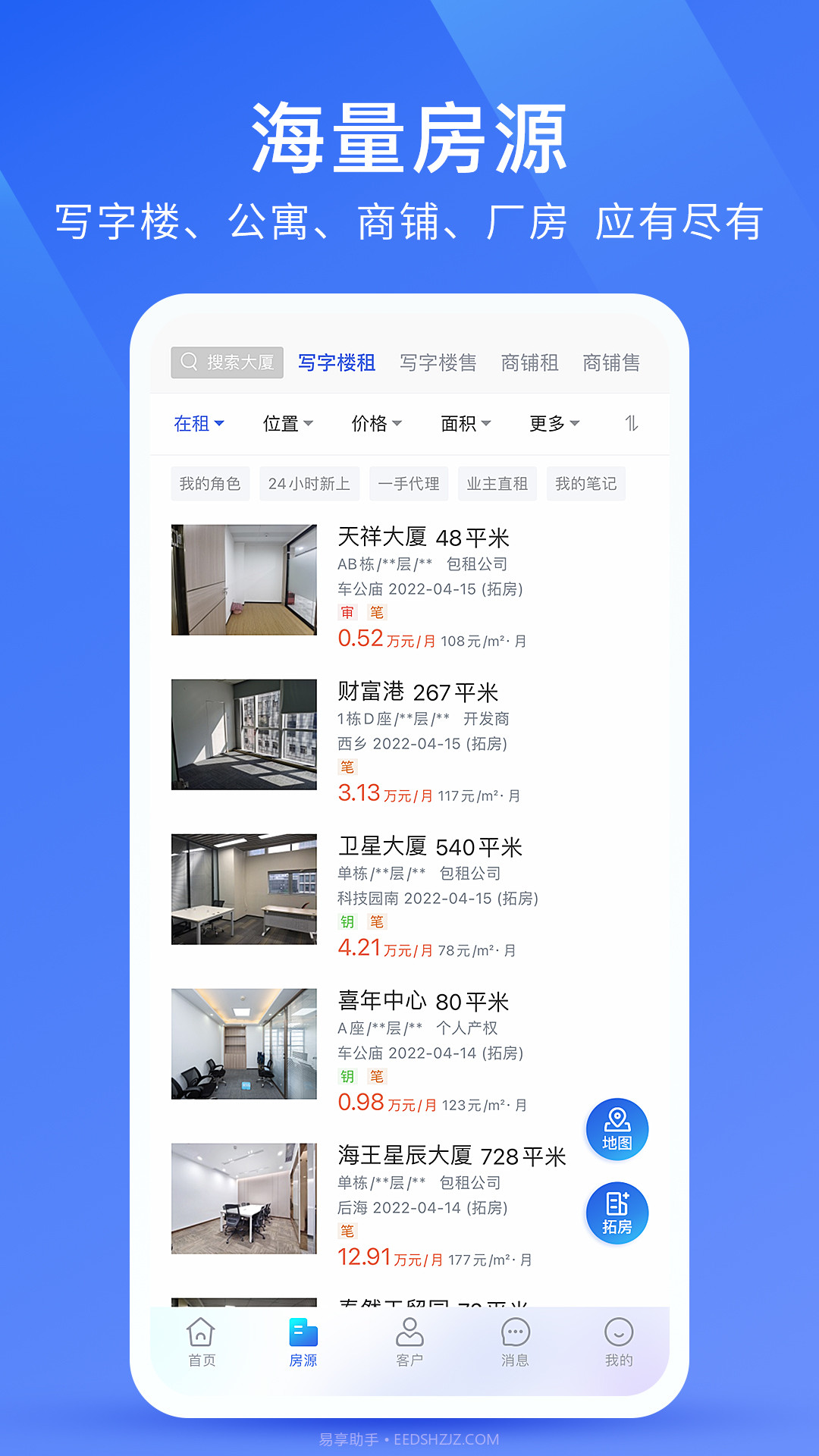 商办经纪截图4 商办经纪截图4
