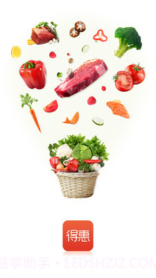 得惠商城截图1 得惠商城截图1