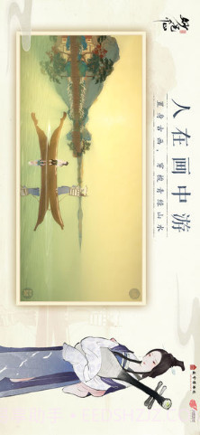 绘真·妙笔千山截图1