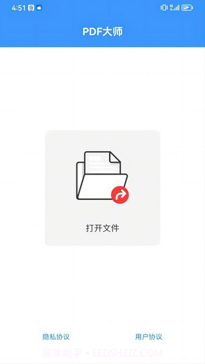 pdf大师截图1 pdf大师截图1